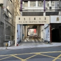 華生工業大廈