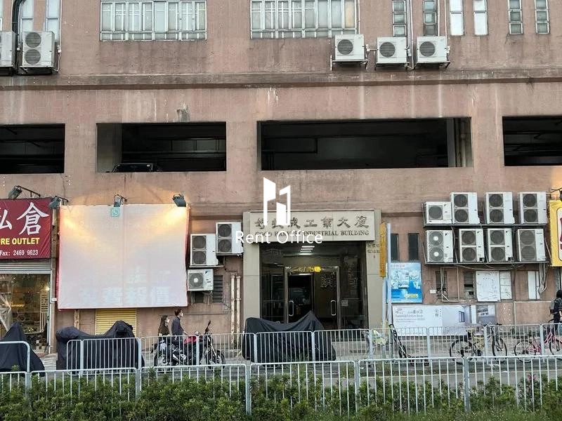 好收成工業大廈