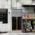 威力工業中心