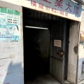 牛津工業大廈
