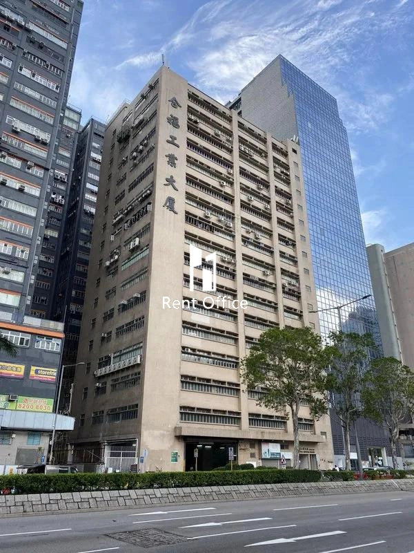 合福工業大廈