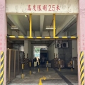 開泰工廠大廈