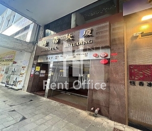 BLISSFUL BUILDING (德祐大廈)