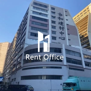 合和建材中心-1