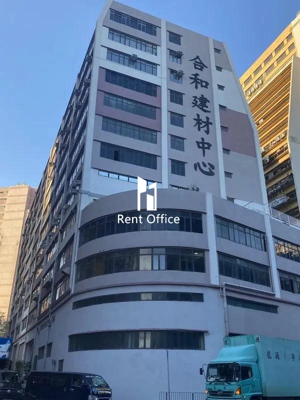 合和建材中心