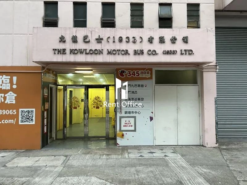 九巴屯門總修中心