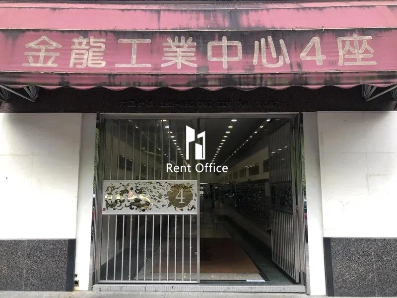 金龍工業中心第四座
