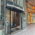 Shanghai Commercial Bank Tower  上海商業銀行大廈