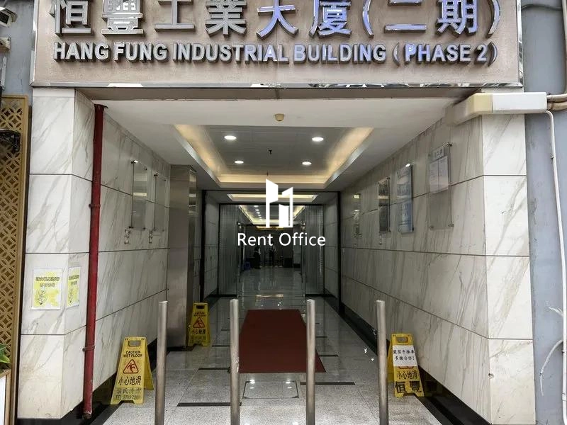 Hang Fung Industrial Building Phase 2