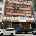 豐年工業大廈