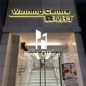 Winning Centre  雲明行-1