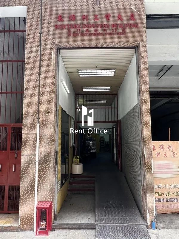 來得利工業大廈