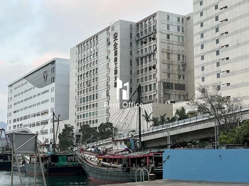 安全貨倉工業大廈