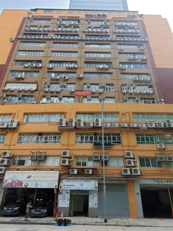 榮森第二工業大廈