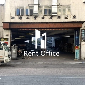 油塘工業大廈第2座-2