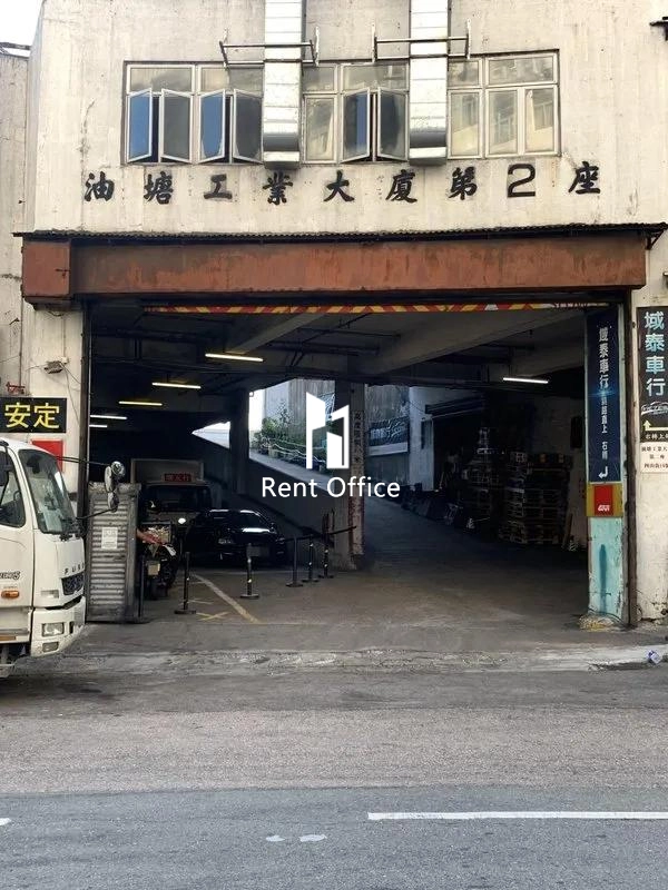 油塘工業大廈第2座