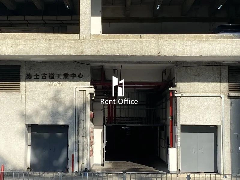 德士古道工業中心A座