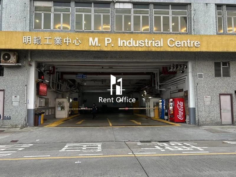 明報工業中心A座