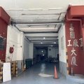 嘉圖工廠大廈