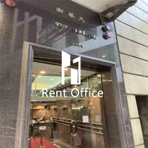 South China Building  南華大廈-1