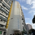 康民工業中心