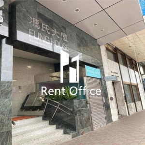 Fung House  馮氏大廈-1