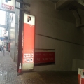 群策大廈