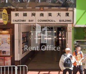 CAUSEWAY BAY COMMERCIAL BUILDING (銅鑼灣商業大廈)