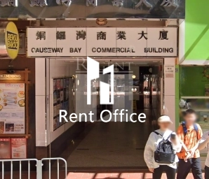 Causeway Bay Commercial Building (銅鑼灣商業大廈)