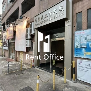 好收成工業大廈-5