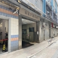 鴻福工廠大廈
