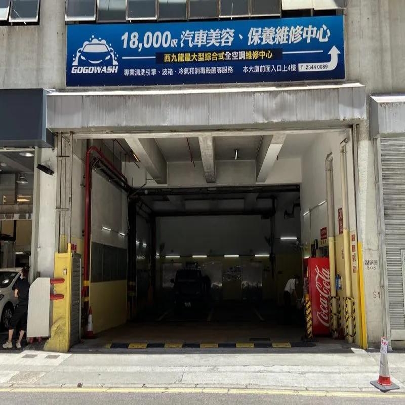好運工業中心
