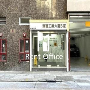 榮吉工業大廈B座-6