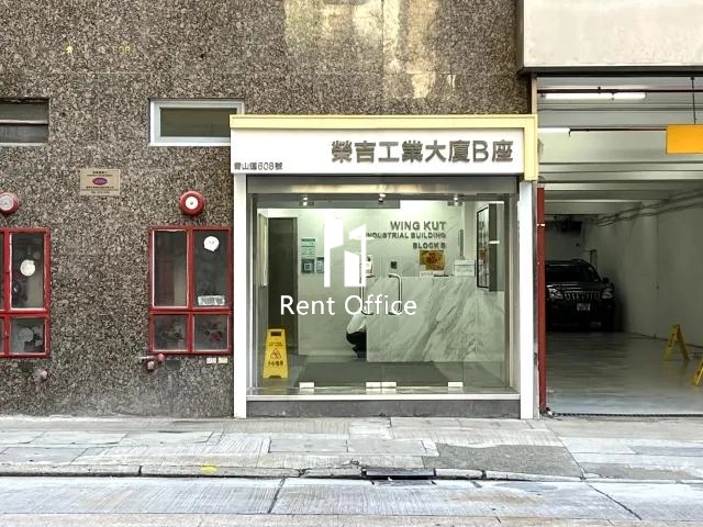 榮吉工業大廈B座