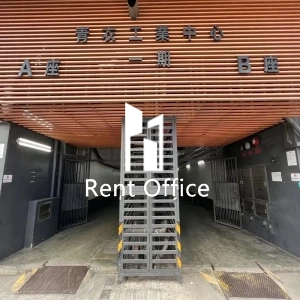 青衣工業中心一期B座-3