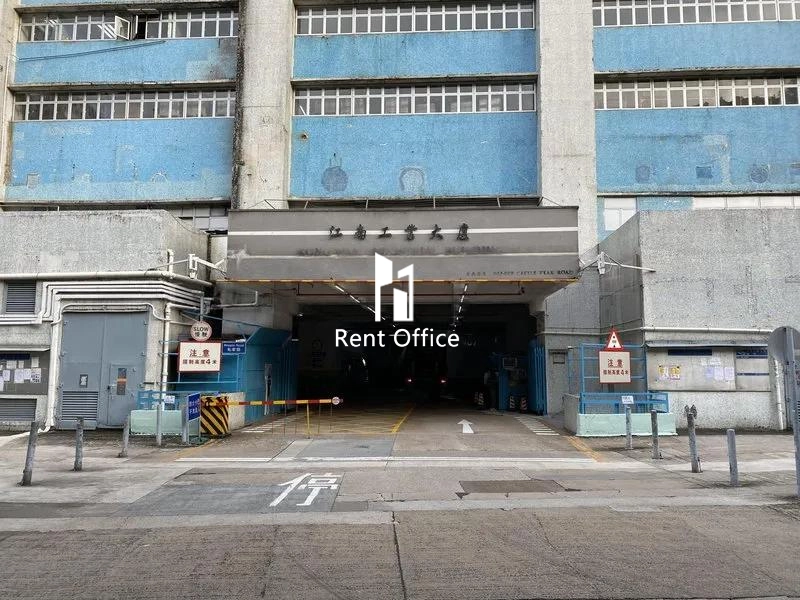 江南工業大廈(B座)