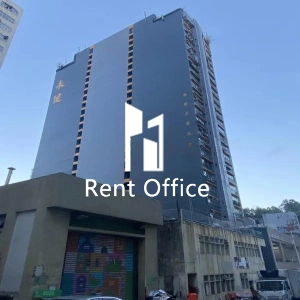 永健工業大廈-0