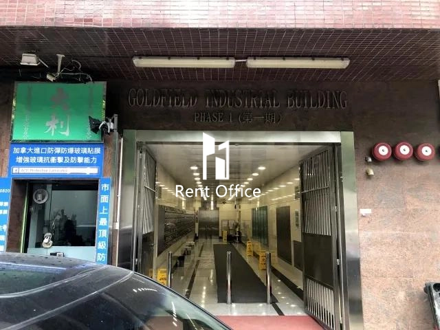 金豐工業大廈1期