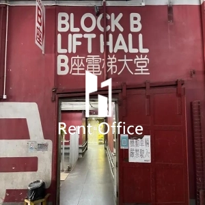 Merit Industrial Centre Block B-8