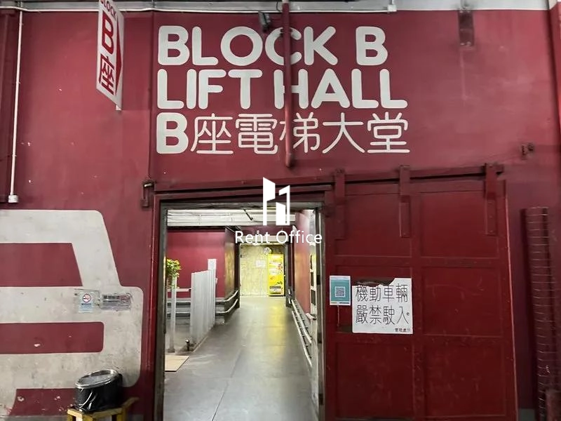 Merit Industrial Centre Block B