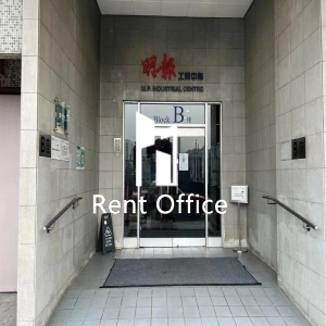 明報工業中心B座-1