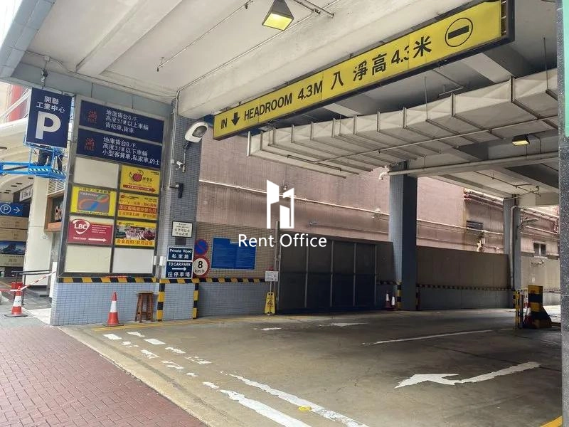 開聯工業中心B座