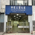 華廈工業大廈