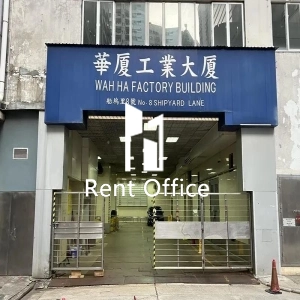 華廈工業大廈-4