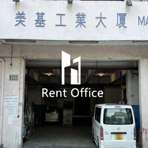 美基工業大廈-2