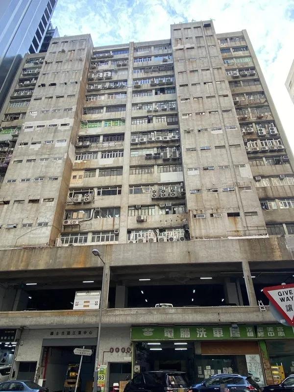 德士古道工業中心B座