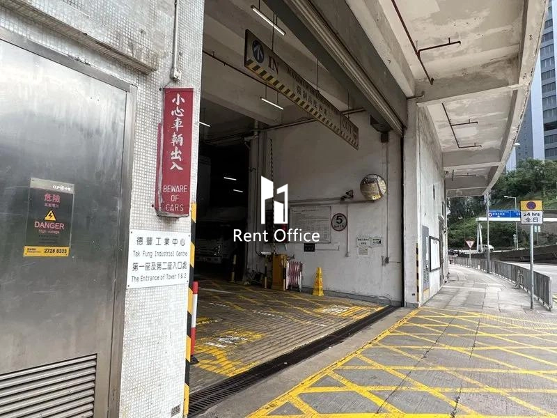 德豐工業中心第二座