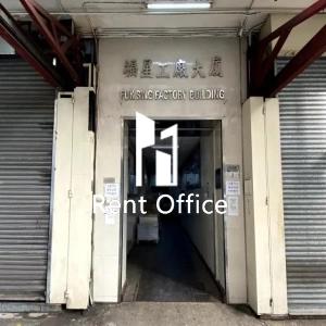 福星工廠大廈-5