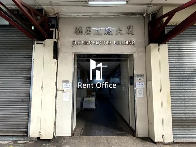 福星工廠大廈