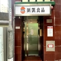 榮興工業大廈